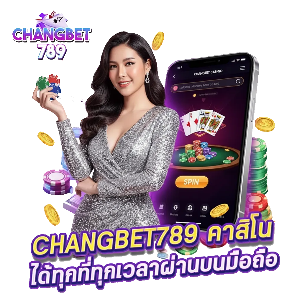 ทางเข้า เว็บ 789bet